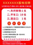 招聘