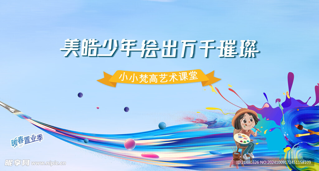 绘画