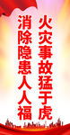 消防 