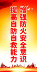 消防 