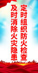 消防 