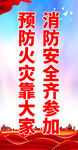 消防 