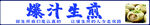 爆汁生煎
