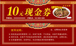 代金券