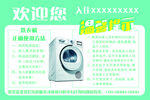 温馨提示