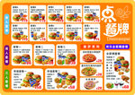 汉堡菜单