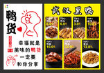 武汉黑鸭