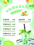 冷饮养乐多