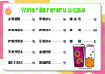 水吧