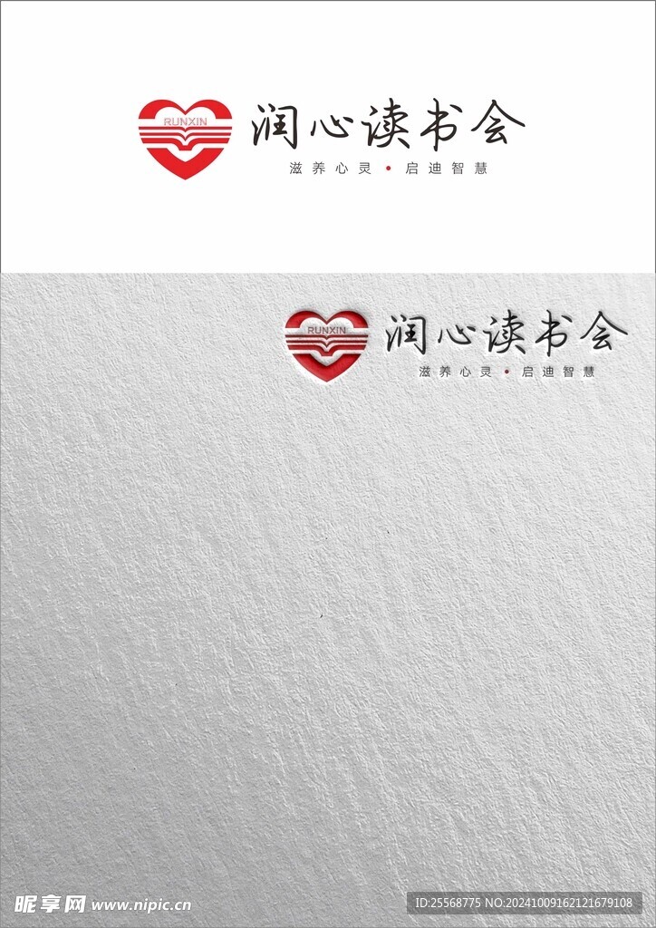 读书会LOGO设计