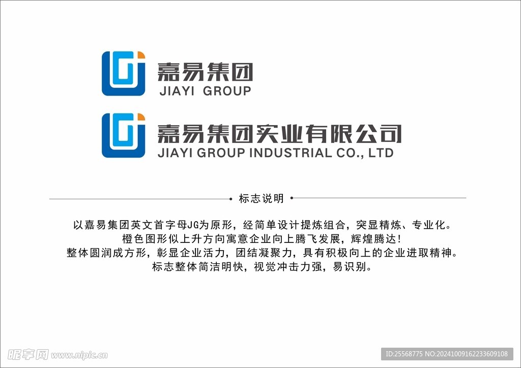 贸易公司LOGO设计