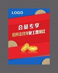 珠宝免工费海报