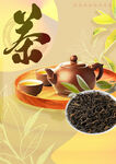 茶叶