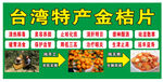 金桔