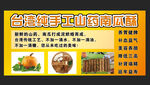 山药南瓜酥