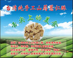 山药薏米酥