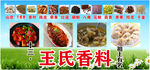 茴香 十三香 香料