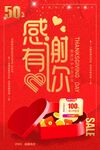  感恩有你 