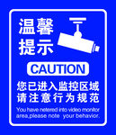 温馨提示