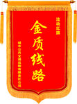 锦旗
