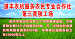 育秧工场简介