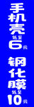 手机壳价目