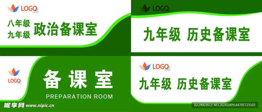 门牌