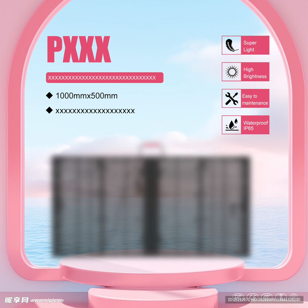 主图设计