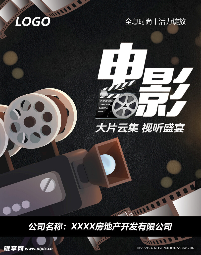 电影广告