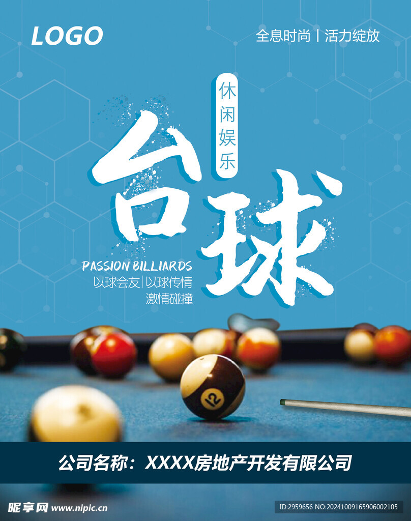 台球广告