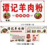 羊肉粉