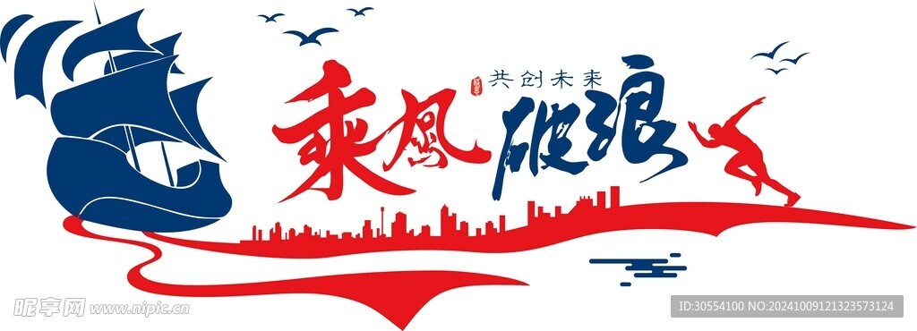 企业文化墙图片
