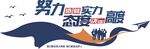  企业文化墙图片