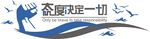 企业文化墙图片