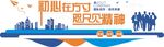 企业文化墙图片