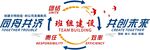 企业文化墙图片