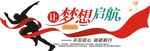 企业文化墙图片