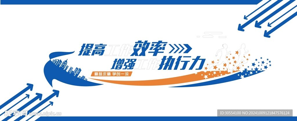 企业文化墙图片