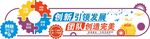 企业文化墙图片