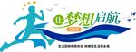 企业文化墙图片