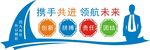 企业文化墙图片