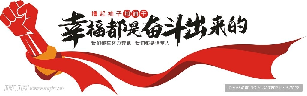 企业文化墙图片