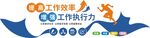 企业文化墙图片