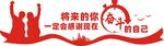  企业文化墙图片