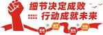 企业文化墙图片