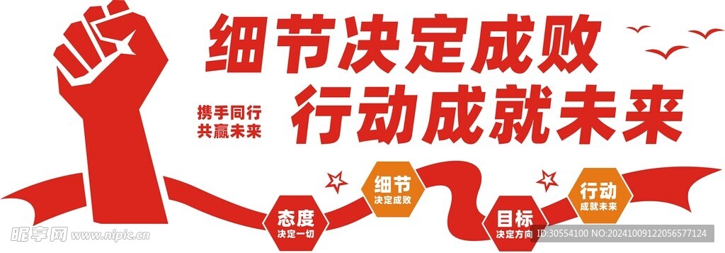 企业文化墙图片