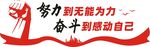 企业文化墙图片