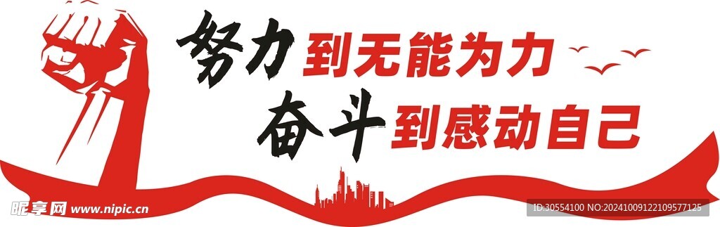 企业文化墙图片