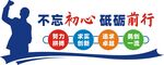 企业文化墙图片