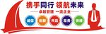 企业文化墙图片
